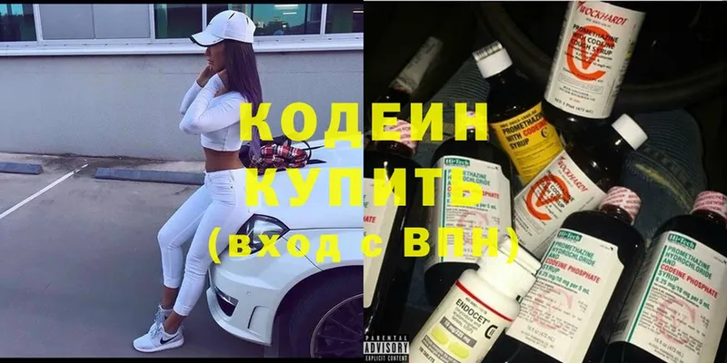 Codein Purple Drank  сайты даркнета состав  Починок 